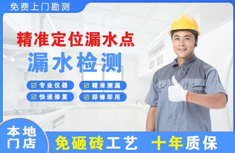 营山精准测漏点