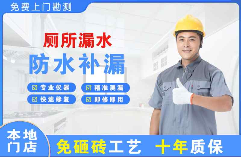 营山厕所漏水维修
